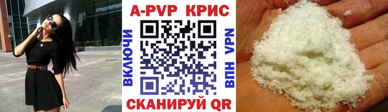 Купить  Рошаль  Alpha-PVP СК 