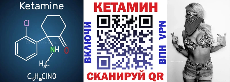 КЕТАМИН VHQ  Купить где  Рошаль 