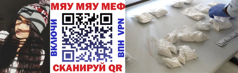 Меф мяу мяу Купить закладки Рошаль